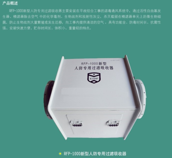 西安人防設(shè)備廠家